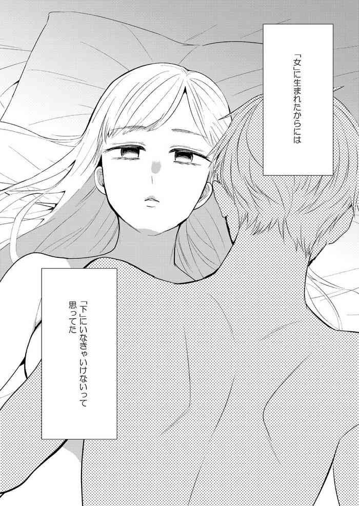 Yubisaki Dake no Yuuki de