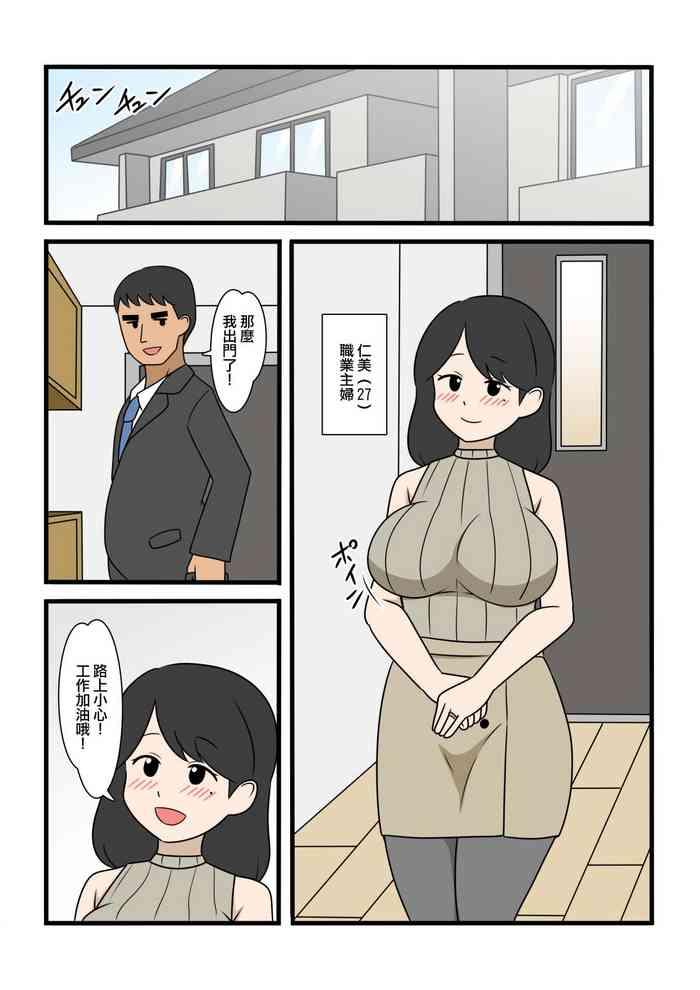 モブ顔だけどエッチな身体した奥さんのNTR事情
