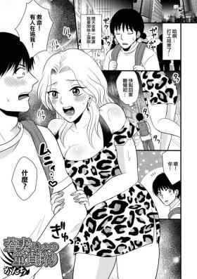若妻ギャルの童貞搾り
