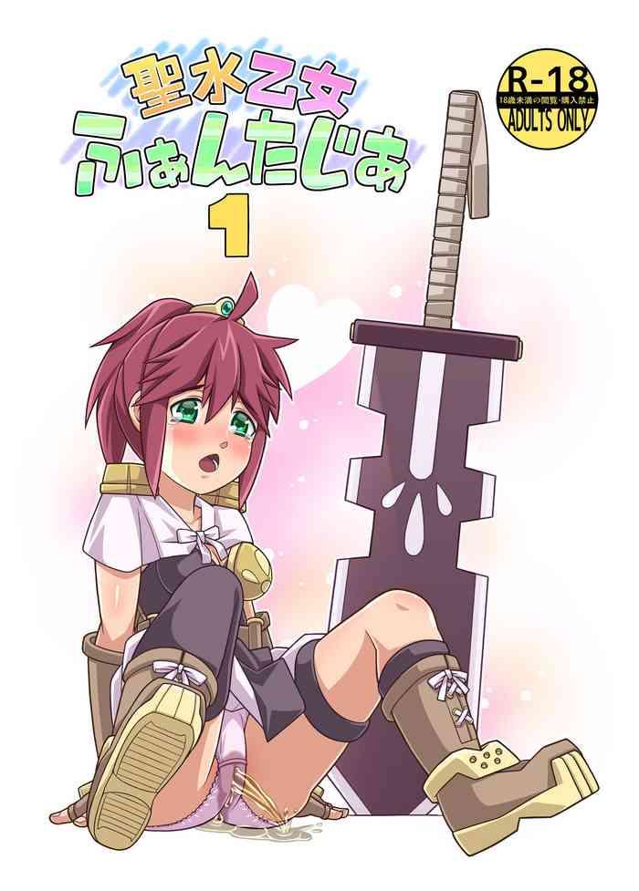 Seisui Otome Fantajia 1