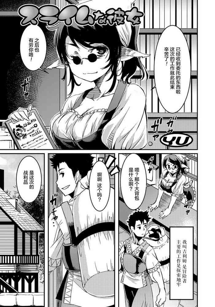 Slime na Kanojo