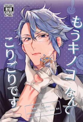 mokinokonantekorigoridesu