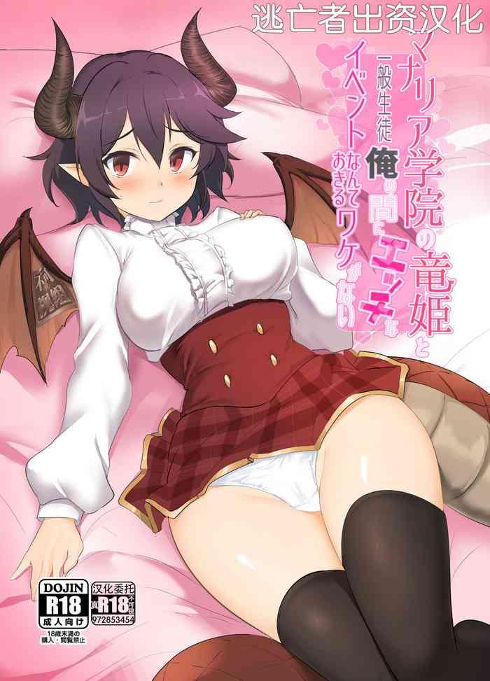 There's No Way An Ecchi Event Will Happen Between the Dragon Princess of Manaria Academy and Me, A Regular Student!