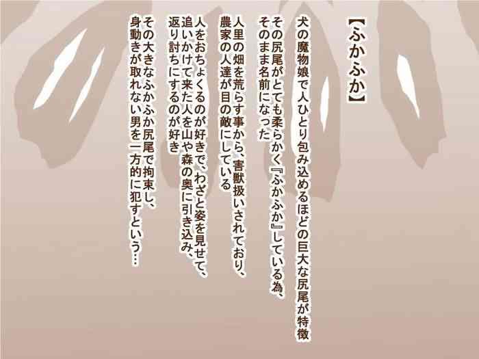 100円まもの娘シリーズ「ふかふか」