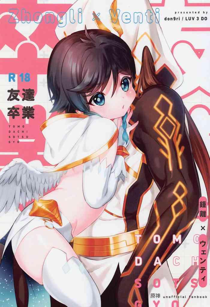 tomodachisotsugyo