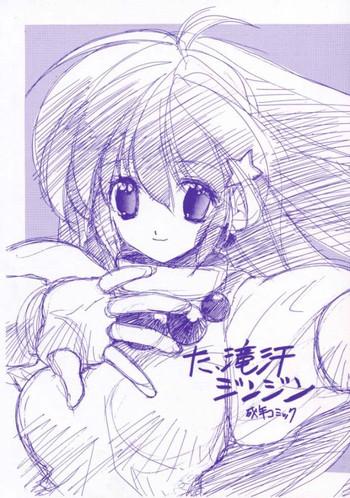Ta, Takease Jinjin
