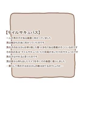 Mamono Musume ni Taberaremashita 19