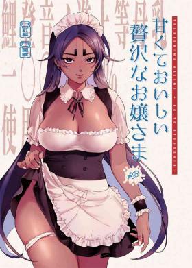 甘くておいしい贅沢なお嬢さま