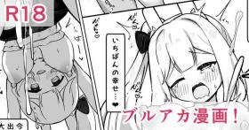 Miyako-chan no Nakadashi Daisakusen