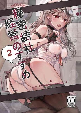 HOLOX Himitsu Kessha Keiei no Susume 02