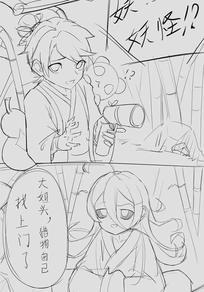 【降妖散记】小川下山降妖记