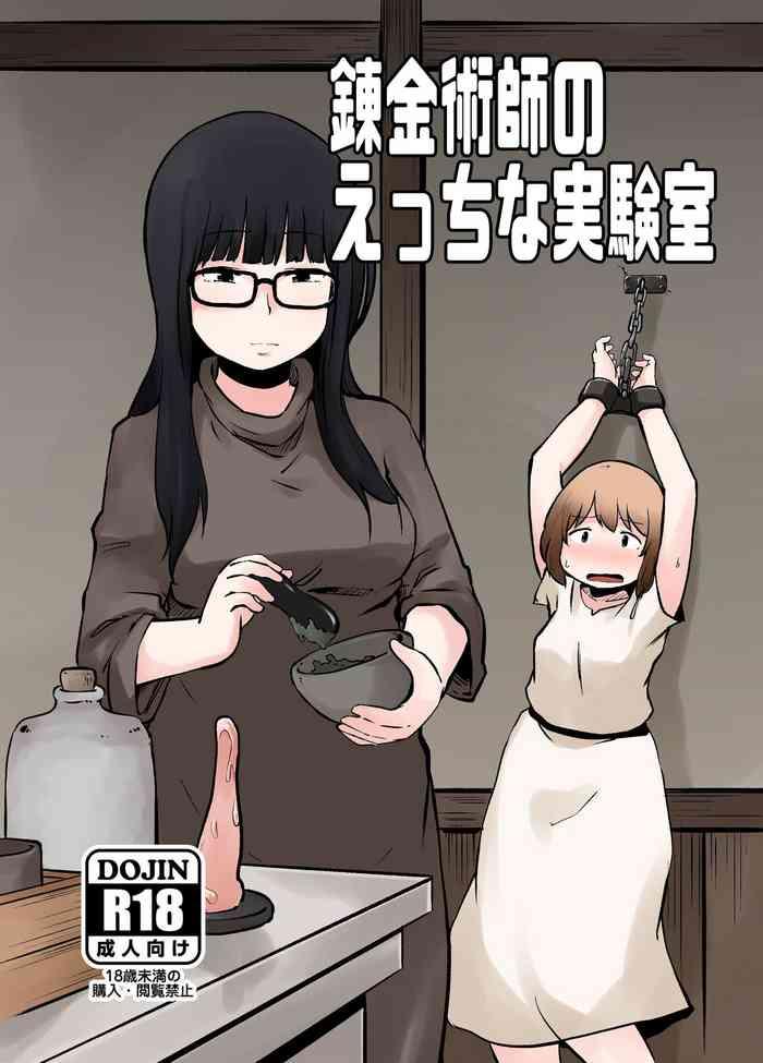 An Alchemist's Erotic Laboratory