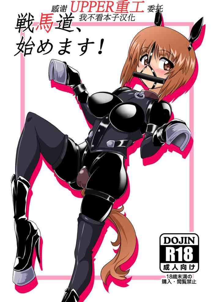 Senbadou, Hajimemasu!