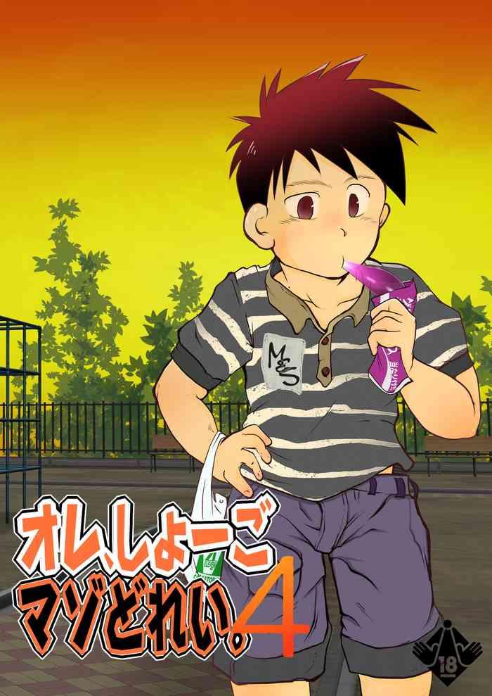 Ore, Shougo Maso Dorei. 04 | 祥悟君是一个受虐狂奴隶 04