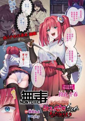 Wakate Taimashi wa Shokushu no Naedoko ni Nanka Nattari Shinai