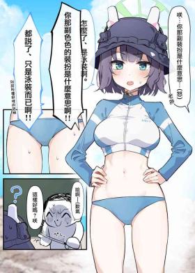 Saki no Mizugi Manga + Mizugi