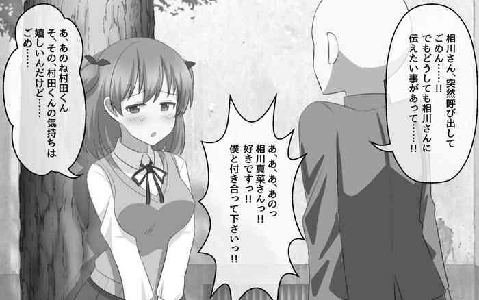 Kakujitsu ni Kokuhaku ga Seikou suru Densetsu no Ki