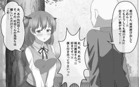 Kakujitsu ni Kokuhaku ga Seikou suru Densetsu no Ki