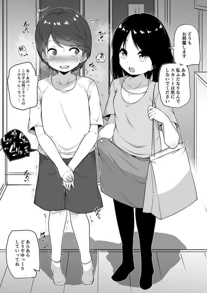 Kazoku Ochi