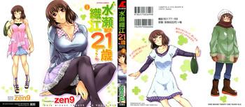 Mizuse Orie 21-sai Vol.1