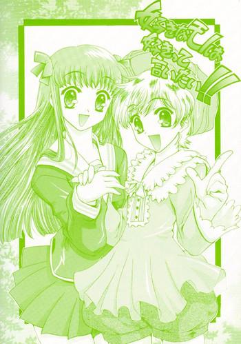 Suki Na Mono wa Sukitte Iitai!!
