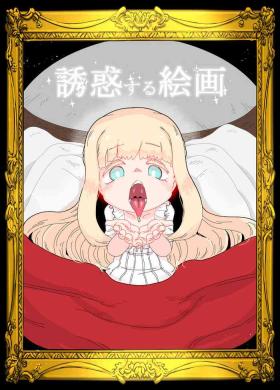 Yuuwaku Suru  Kaiga