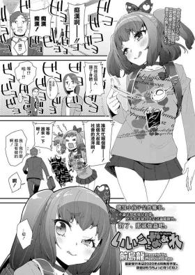 いいこになぁれ