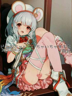 Vikala-chan to Ichaicha Suru Hon 7 Satsume
