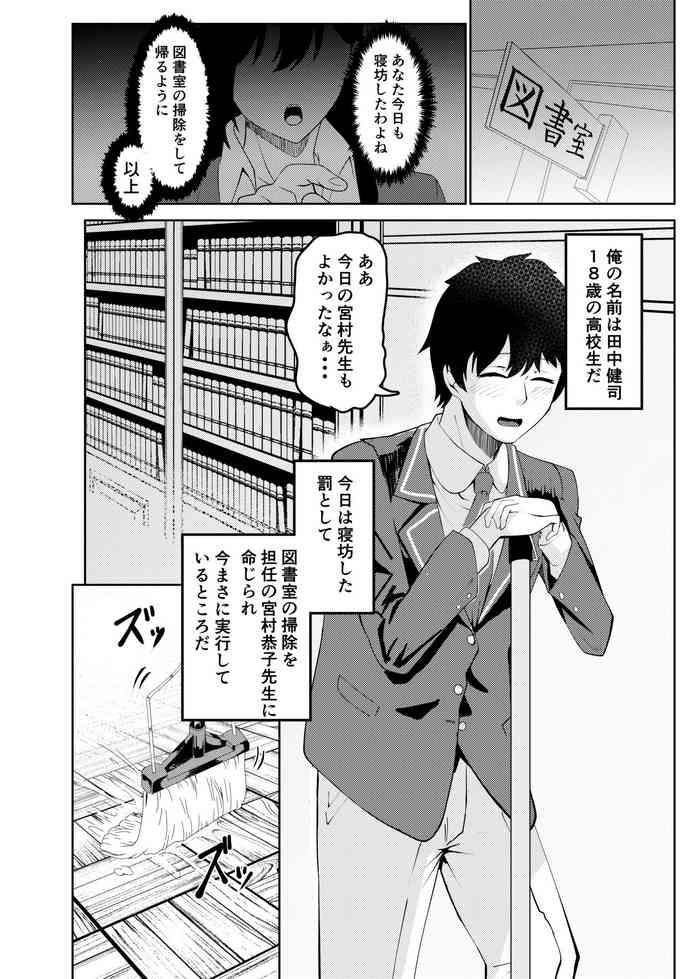 Ore wa Miyamura sensei