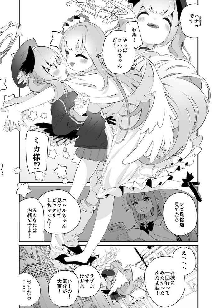BluArch Fuuzoku Goudoushi Kivotos King