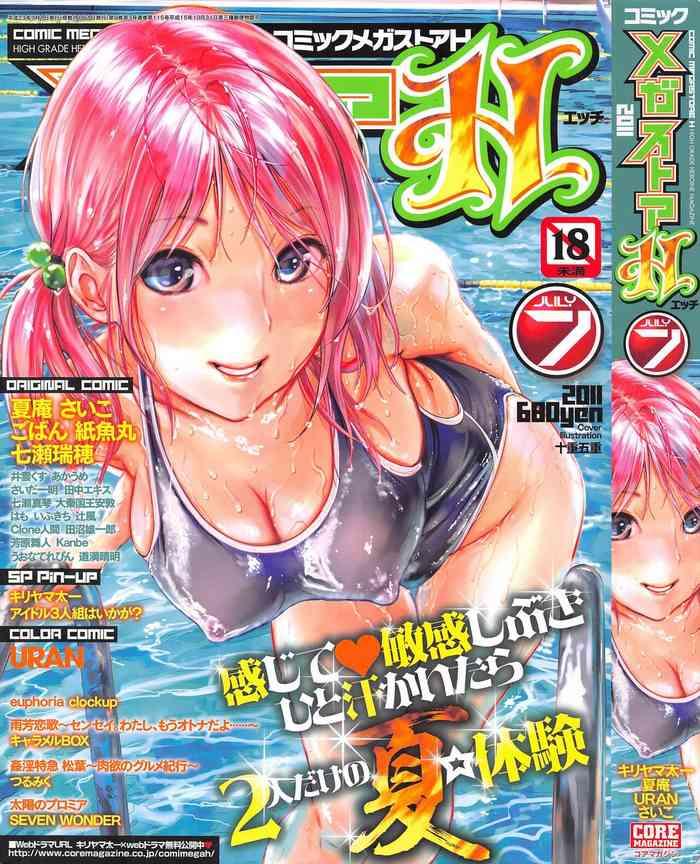 COMIC Megastore H 2011-07