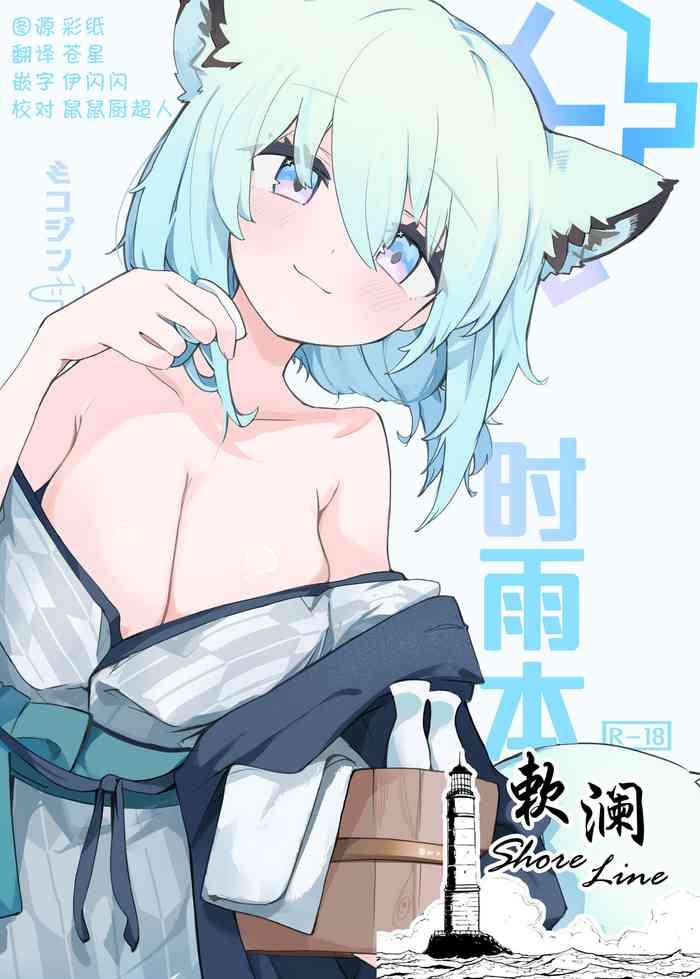 Shigure Hon