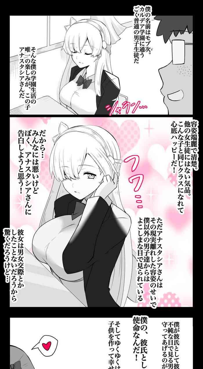 "Chaldea Gakuen BB Channel-bu" Ch.6