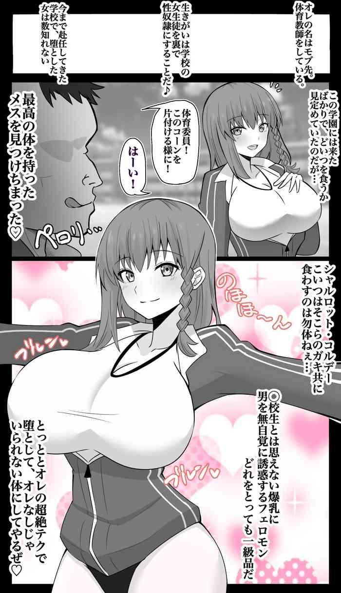 "Chaldea Gakuen BB Channel-bu" Ch.7