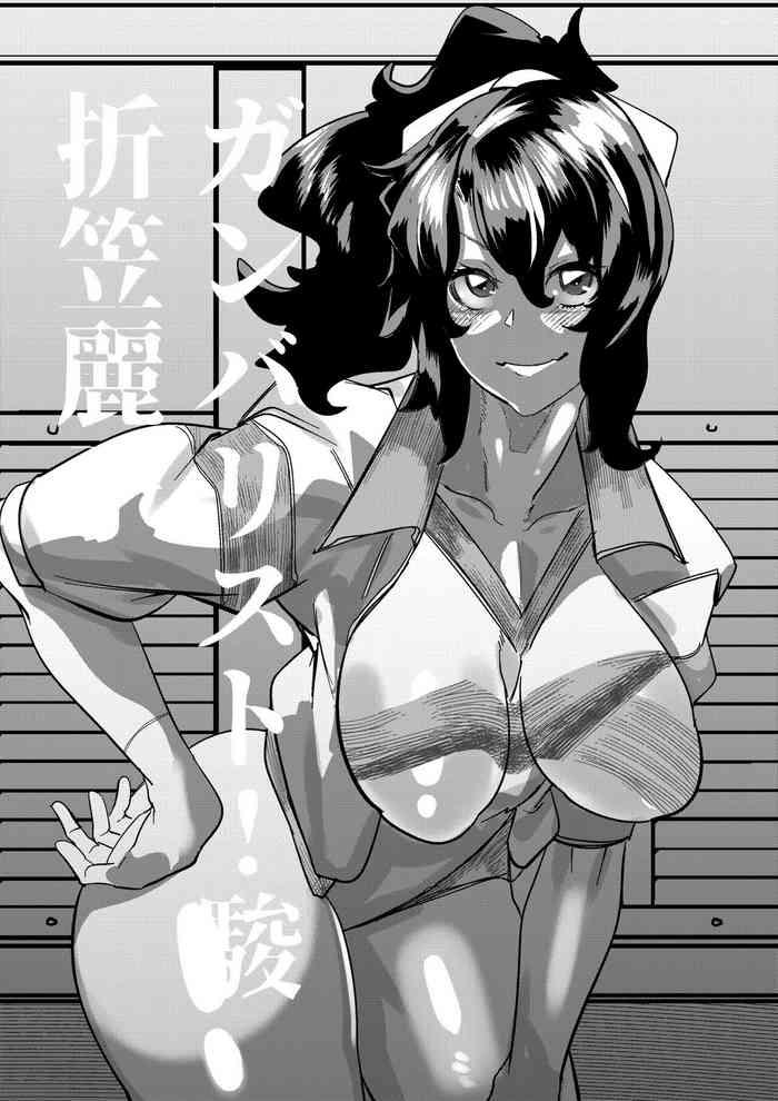 折笠麗子ちゃんは支配されてる（Chinese）