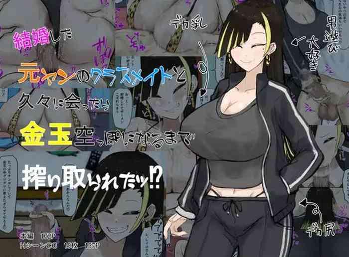 Kekkon shita Moto yan no Classmate to Hisabisa ni Attara Shiboritora reta ~tsu⁉