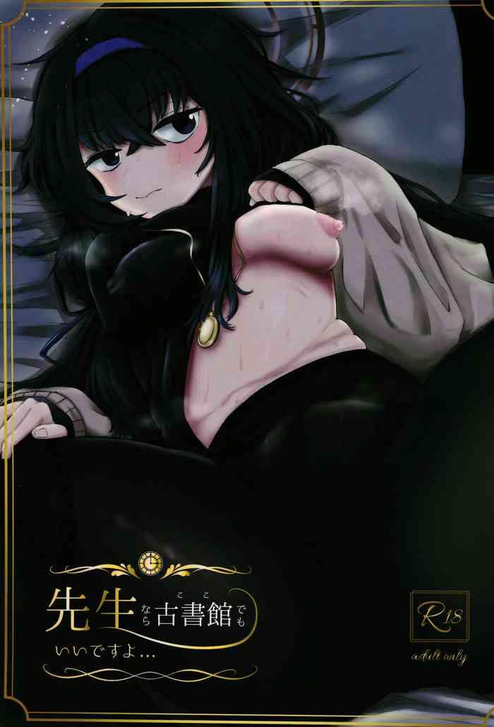 Senseinara koshokan demo īdesu yo