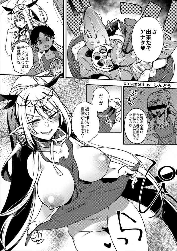 Hitonarazaru Oyomesama Melonbooks Gentei Kounyuu Tokuten 4P Leaflet