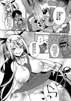 Hitonarazaru Oyomesama Melonbooks Gentei Kounyuu Tokuten 4P Leaflet