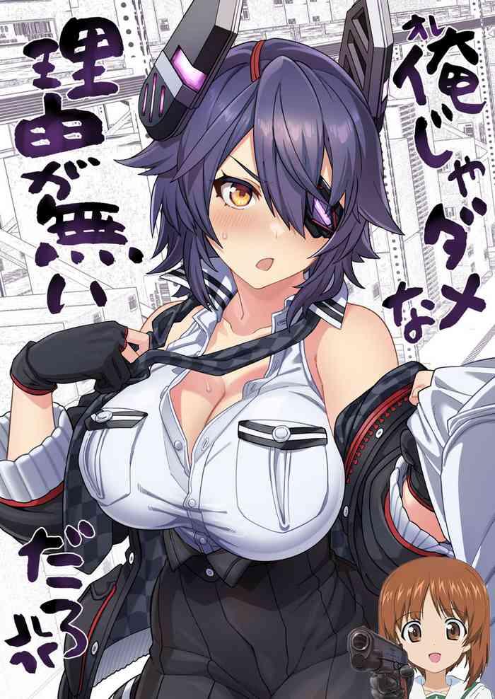 Ore ja Dame na Riyuu ga Nai daro
