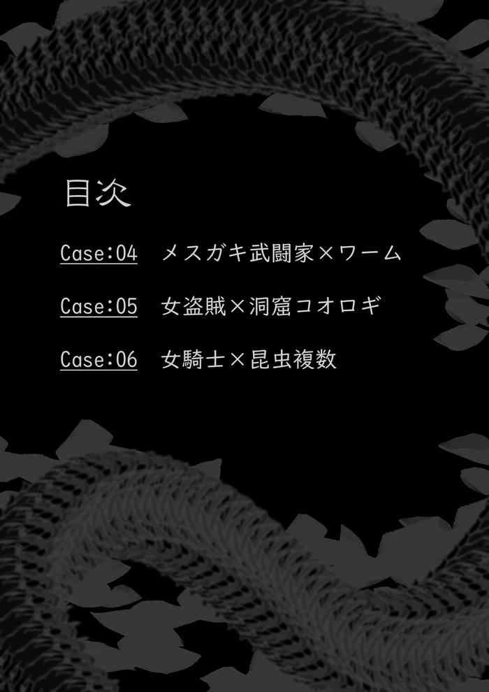 ishu kan haiboku tan ・ dai ni dan ～ Mushi ika no zako ranshi tokushū ～