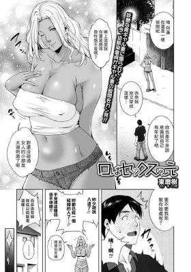 口はセックスの元中文翻譯