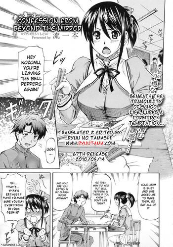 Kagami Goshi no Kokuhaku | Confession from Beyond the Mirror