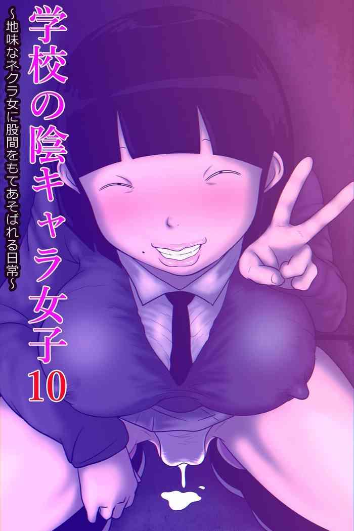Gakkō no in kyara joshi 10