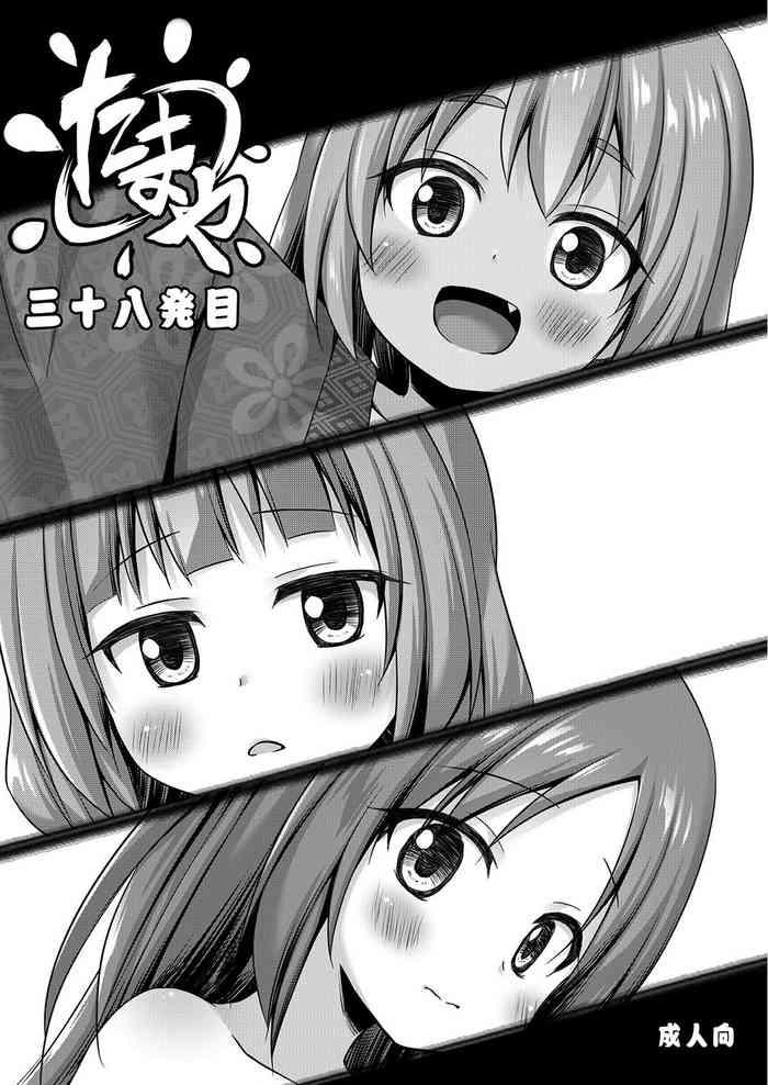 Tamaya Sanjuuhappatsu-me