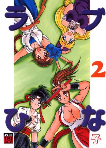 Love Hina Ko 2