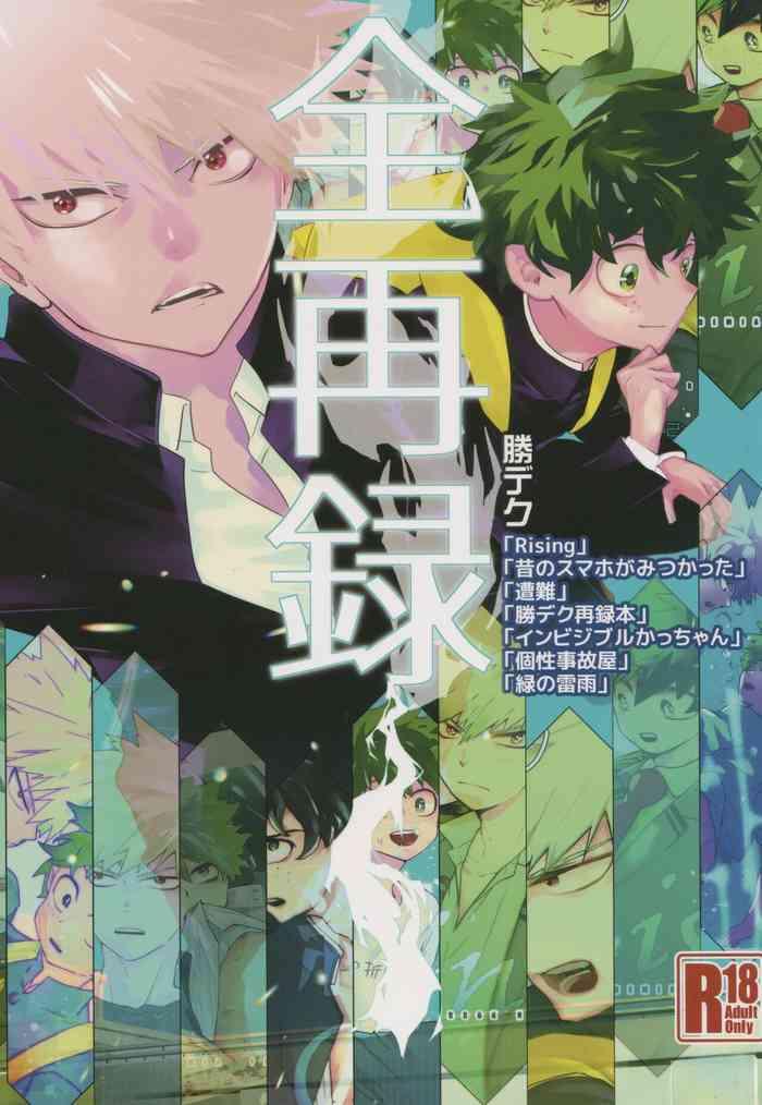 Omnibus