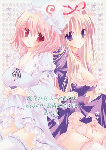 Majo no Utsukushii Yuujou no Hanashi