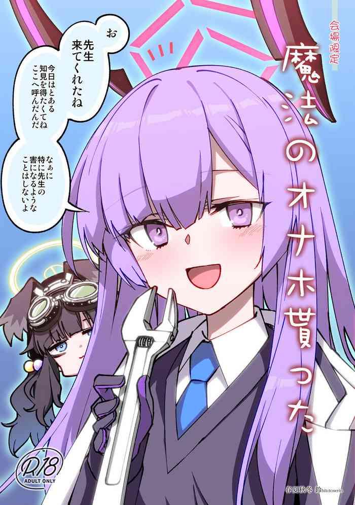 Mahou no Onaho Moratta