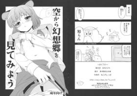 Sora Kara Gensoukyo wo Mitemiyou
